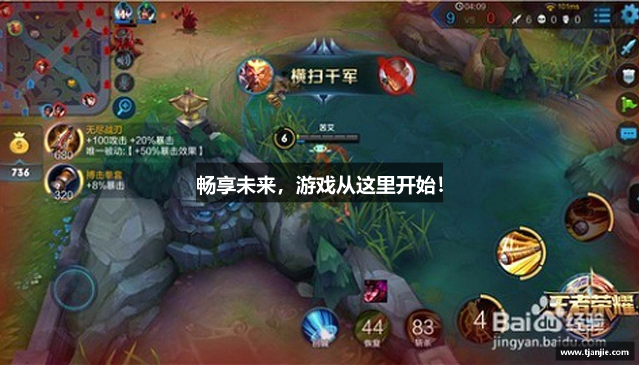 畅享未来，游戏从这里开始！